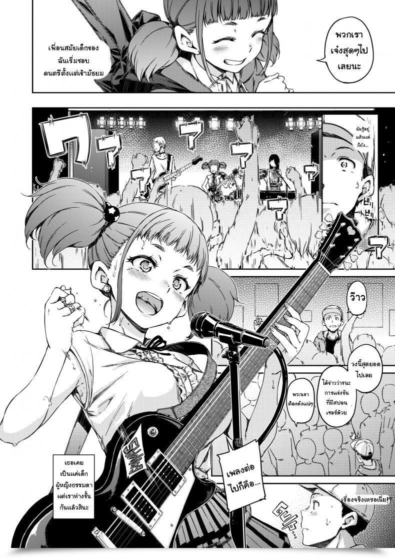 Doujin Hamao Keep Gold โดจินแปลไทย 3