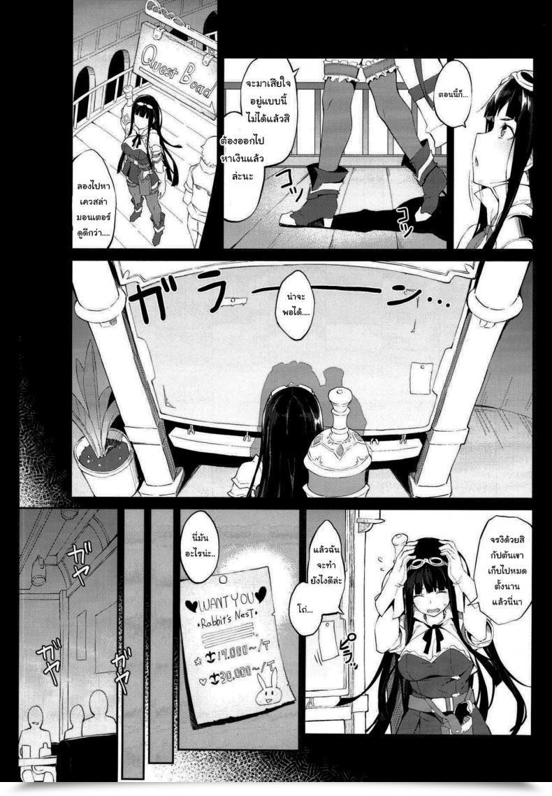 Doujin Nanahara Fuyuki Attractive Bunny โดจินแปลไทย 7