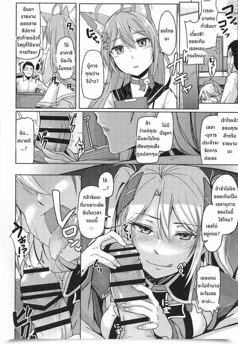 Doujin Zigzag Hirno Hishokan No Oshigoto - Secretarial Duties Azur Lane โดจินแปลไทย 17