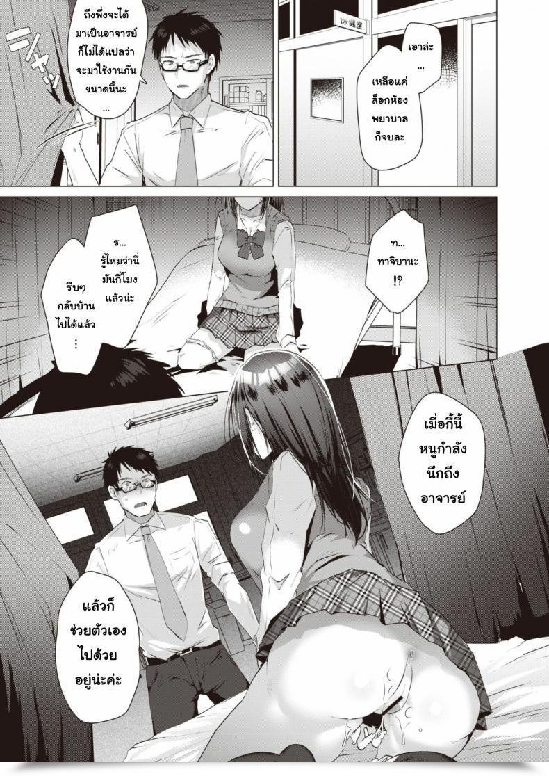 Doujin Ebina Ebi Akuma Scholar Comedian Kairakuten Beast 2019-12 Digital โดจินแปลไทย 13