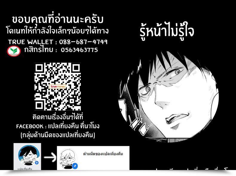 Doujin Akagi Asahito Kanda Kyouko Is A Muscle Aficionado โดจินแปลไทย 45