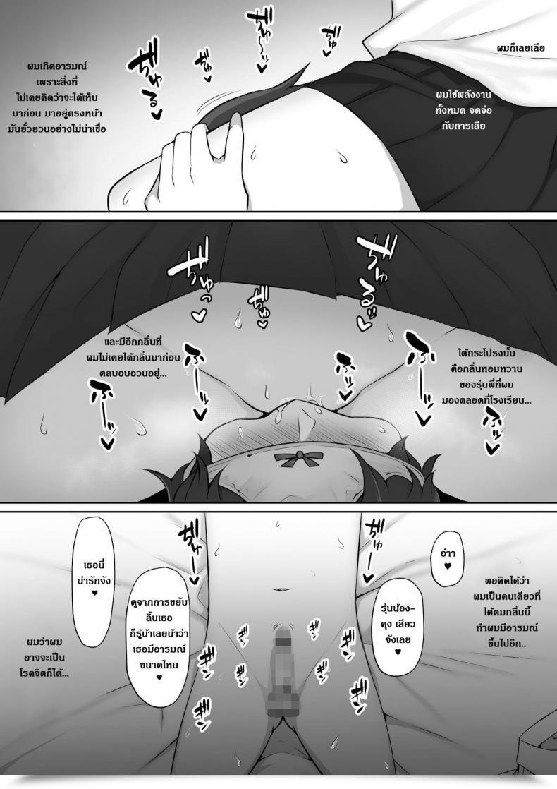 Doujin Nori5Rou Houkago, Akogare No Senpai Ni Tsurerarete- | The Senpai That I Yearn For Introduced Me To Her Home After Faculty โดจินแปลไทย 83