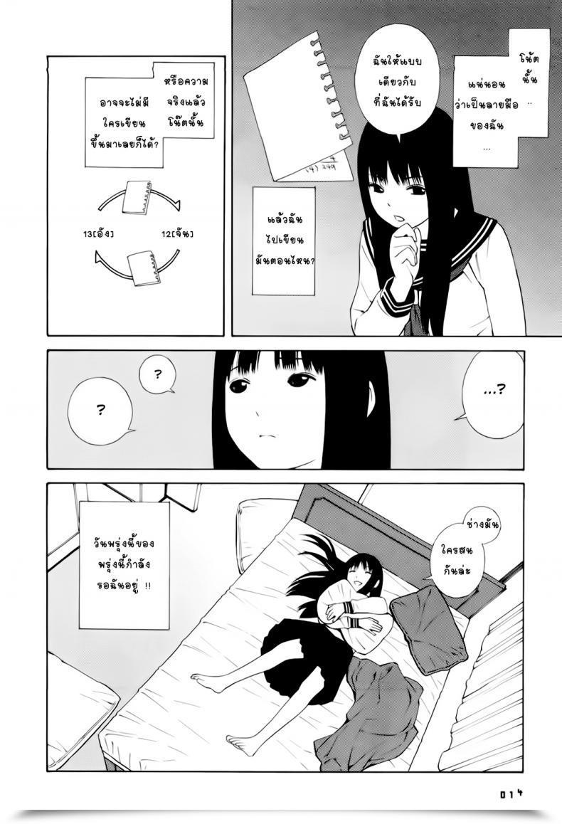 Doujin Yoshitomi Akihito Hen Na Nee-San Ep1 - Ashita No Atashi - Tomorrow'S Me โดจินแปลไทย 23