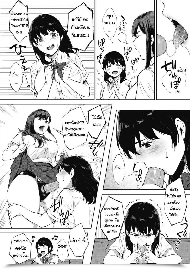 Doujin Miyabe Kiwi Nodooku No Susume โดจินแปลไทย 7