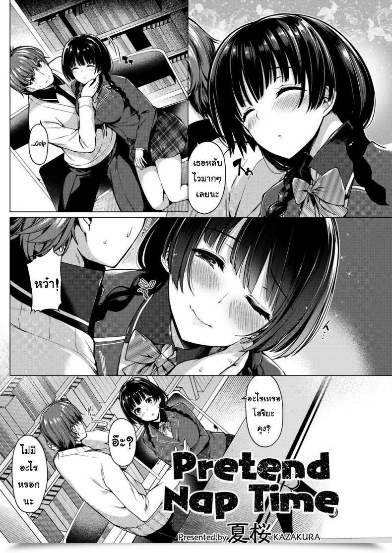 Doujin Kazakura Fake Nap Time โดจินแปลไทย 3