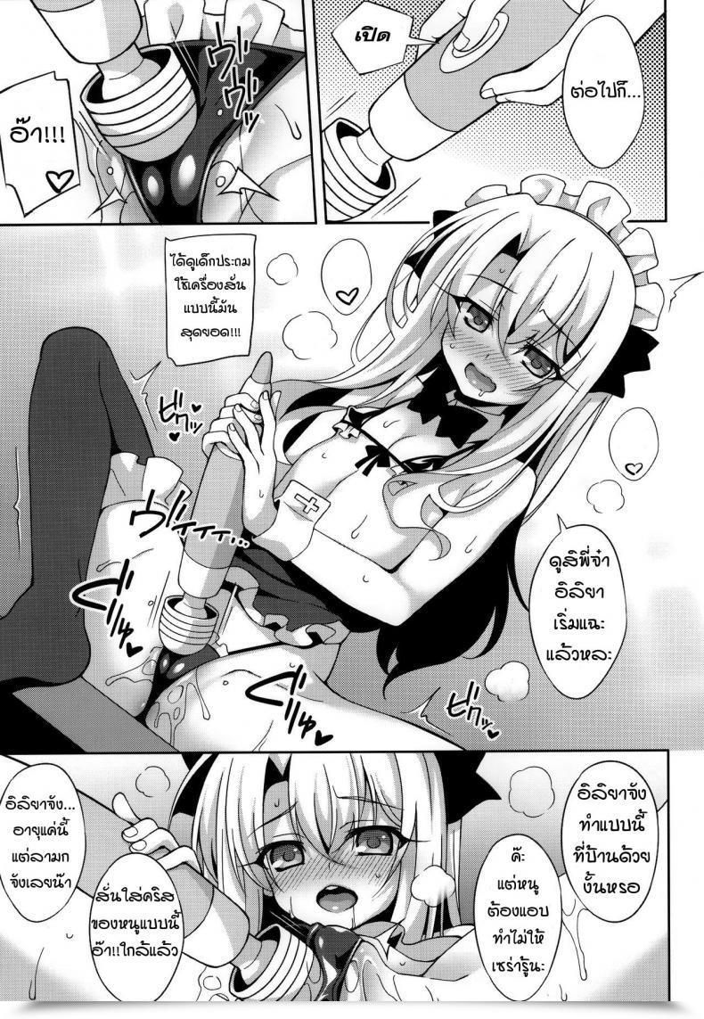 Doujin Lemonmaiden Aoi Masami Illy Asobi Cafe Illya Play Cafe โดจินแปลไทย 11