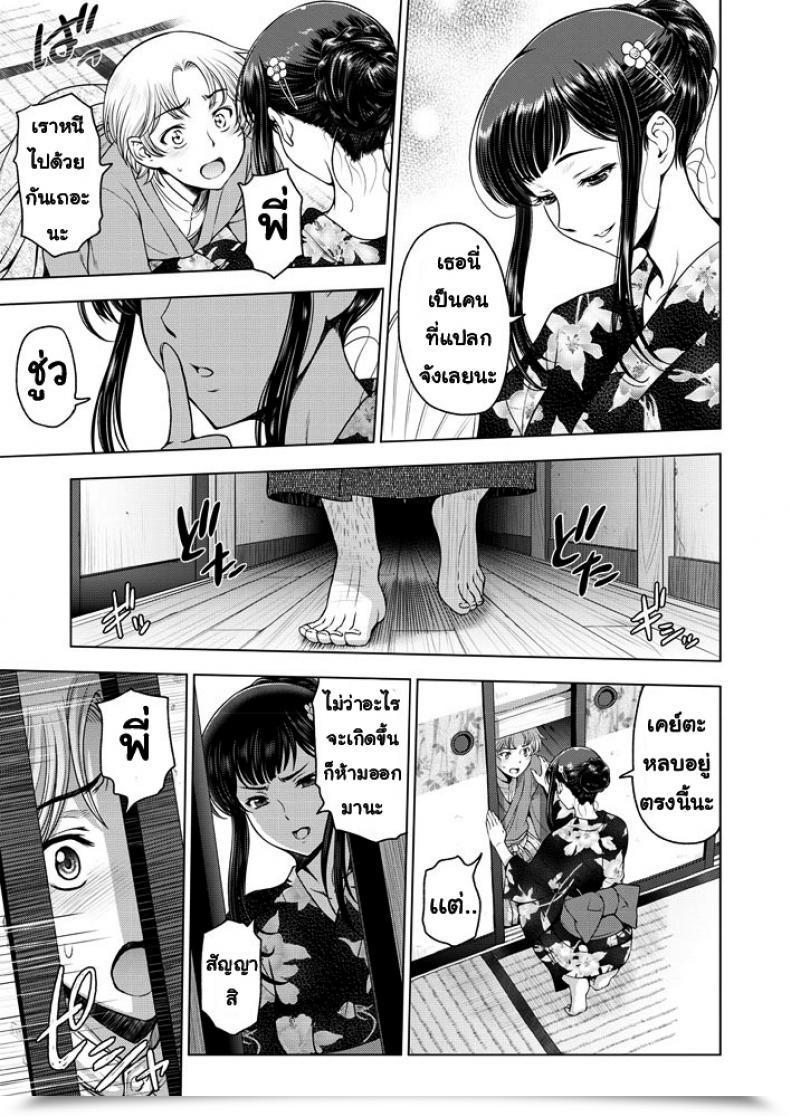 Doujin Sena Youtarou Dosukebe Oneichan โดจินแปลไทย 5