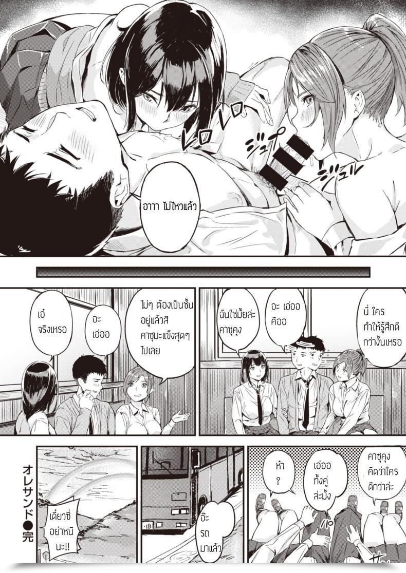Doujin Yamaishi Juhachi Oresand โดจินแปลไทย 47