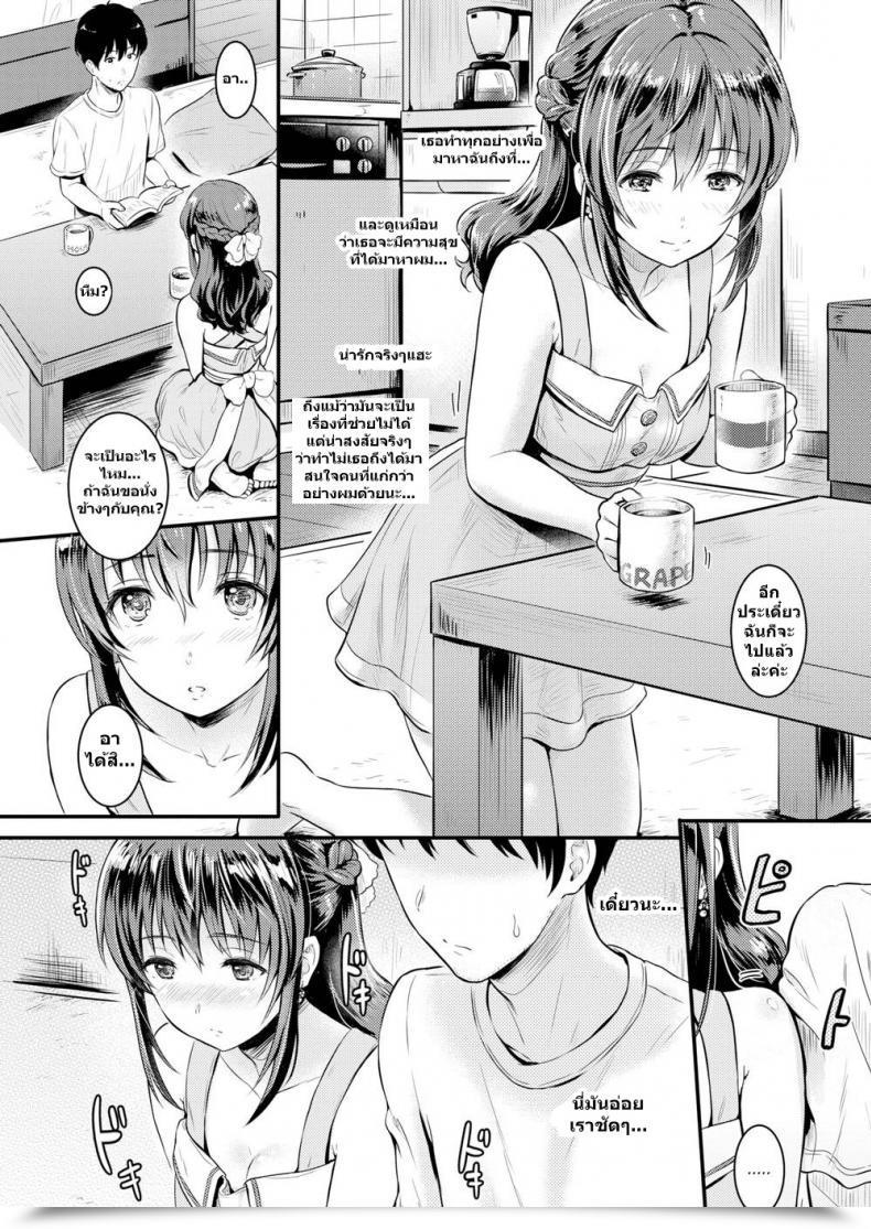 Doujin Reco Temptation โดจินแปลไทย 5