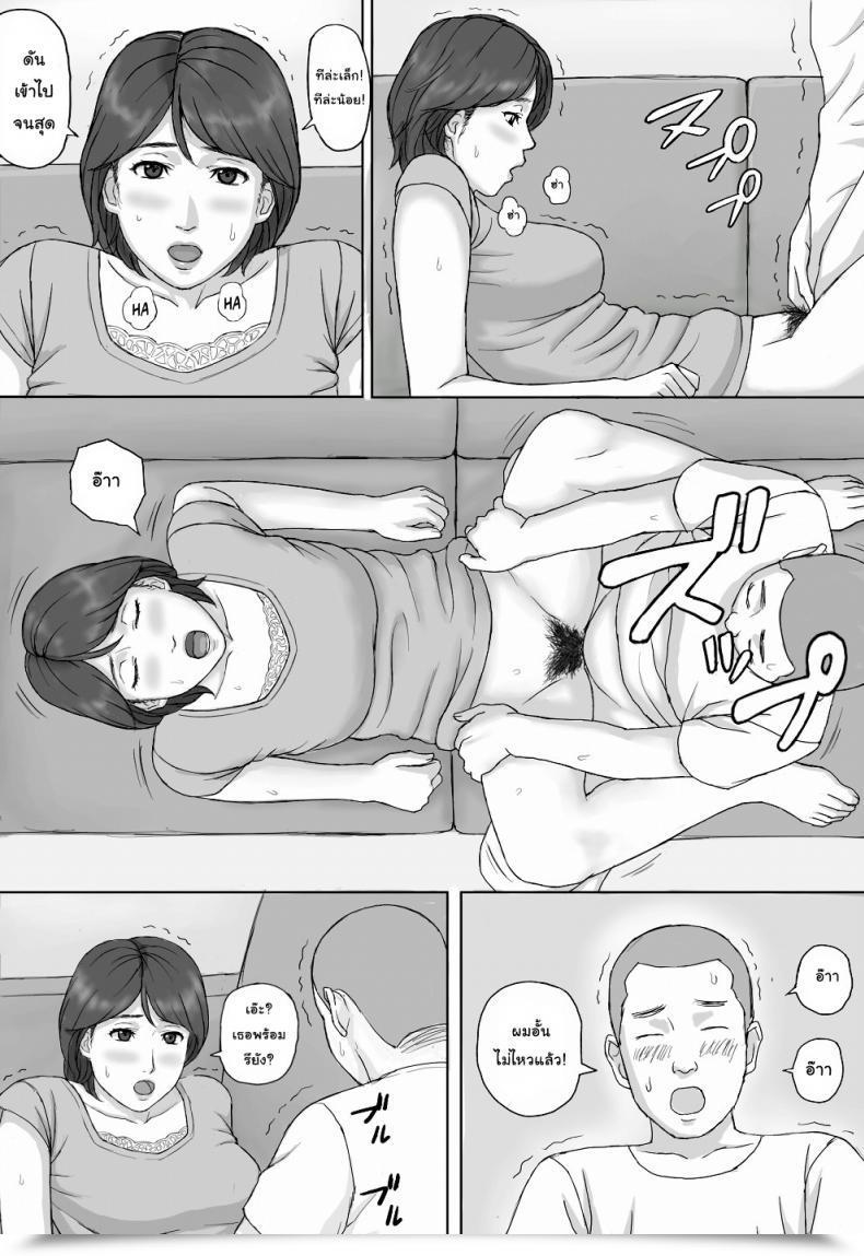 Doujin Manga Jigoku Gimu Seikou โดจินแปลไทย 51