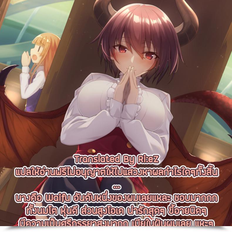 Doujin Comic1☆13 Tendou Tenken Boku No Kanojo Wa Dragon Woman Granblue Fantasy โดจินแปลไทย 43