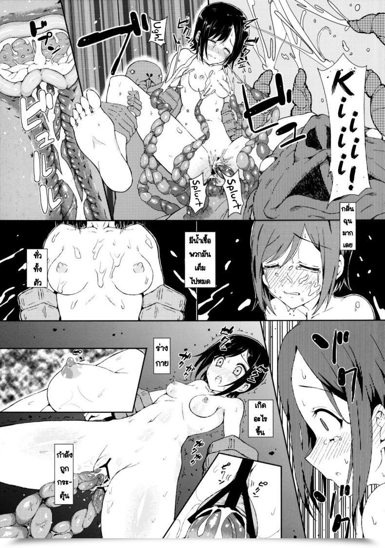 Doujin Shioya Abu Tsuushin Shio604 Zetsubou No Sekai Yori โดจินแปลไทย 35
