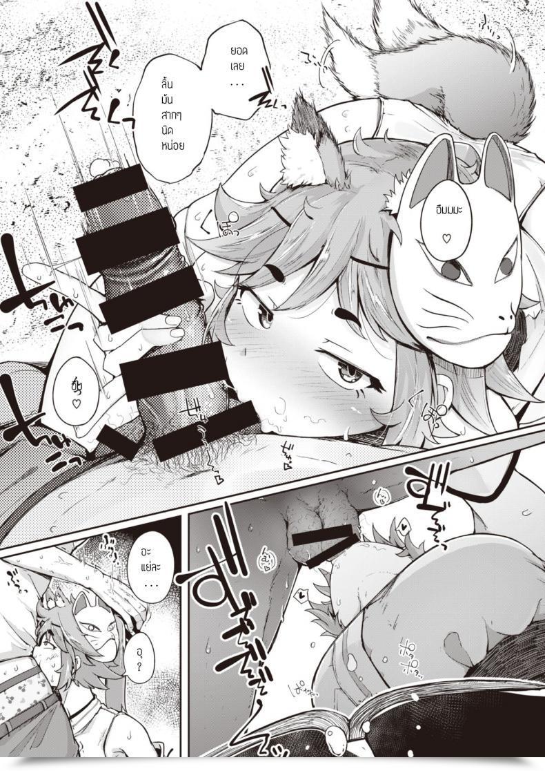 Doujin Flanvia Oinari-San โดจินแปลไทย 21