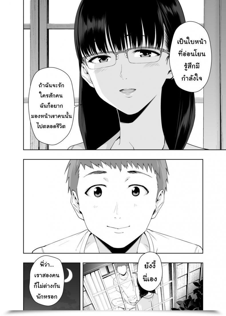 Doujin Jack-Pot Jyura Rain โดจินแปลไทย 109