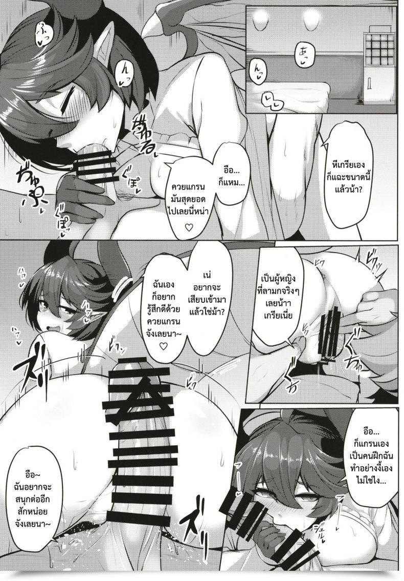 Doujin Comic1☆13 Tendou Tenken Boku No Kanojo Wa Dragon Woman Granblue Fantasy โดจินแปลไทย 21