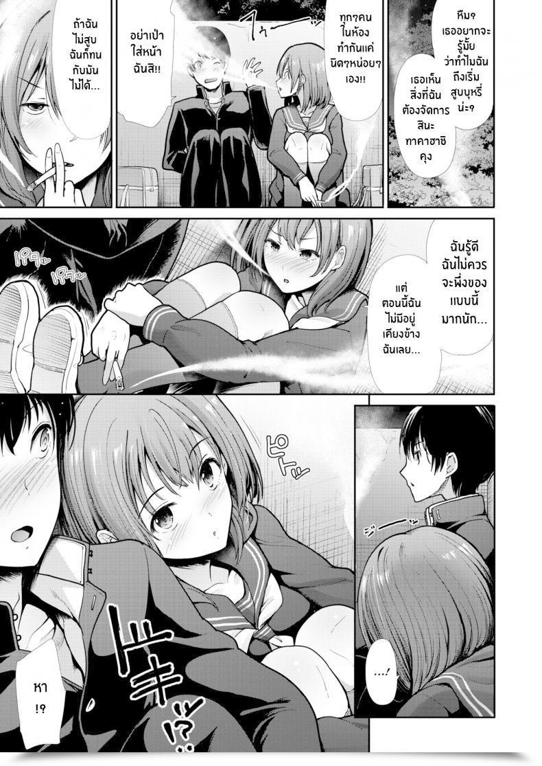 Doujin Takemasa Takeshi Rest โดจินแปลไทย 13