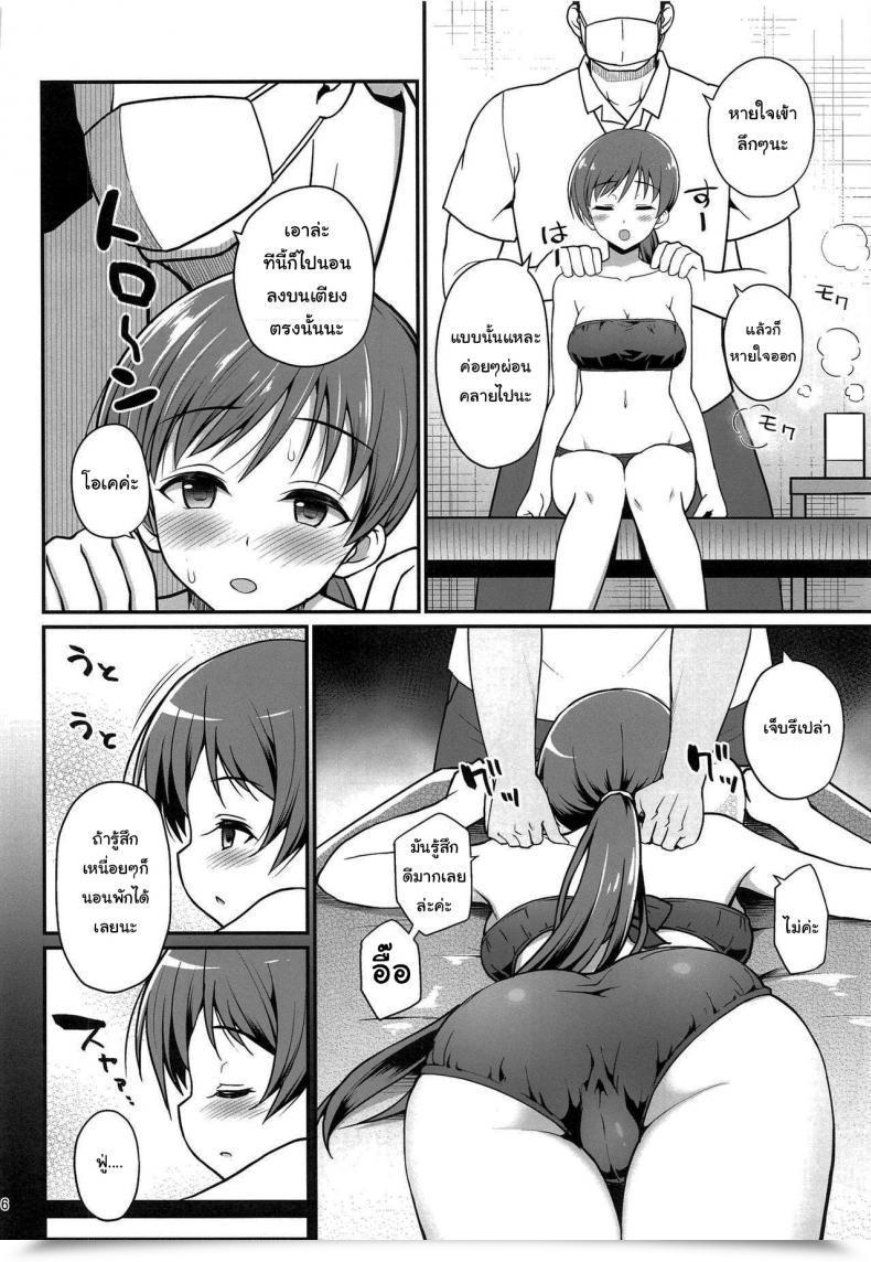 Doujin Haniya Hanini Suimin Esthe - Case01 Minami Nitta The E-Mail Protectedster Cinderella Ladies โดจินแปลไทย 5
