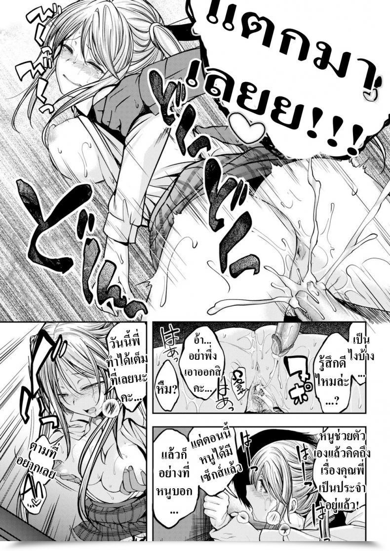 Doujin Hirama Hirokazu The Little Satan’S True Nature โดจินแปลไทย 37
