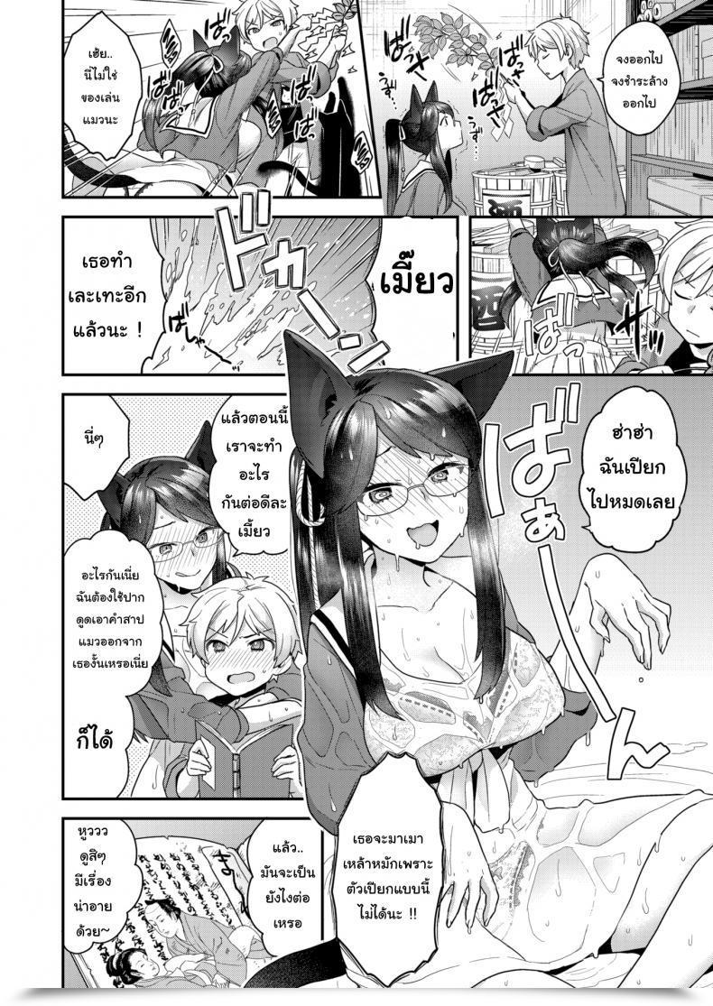 Doujin Yoshiragi Wobble Wobble Meow Meow โดจินแปลไทย 15
