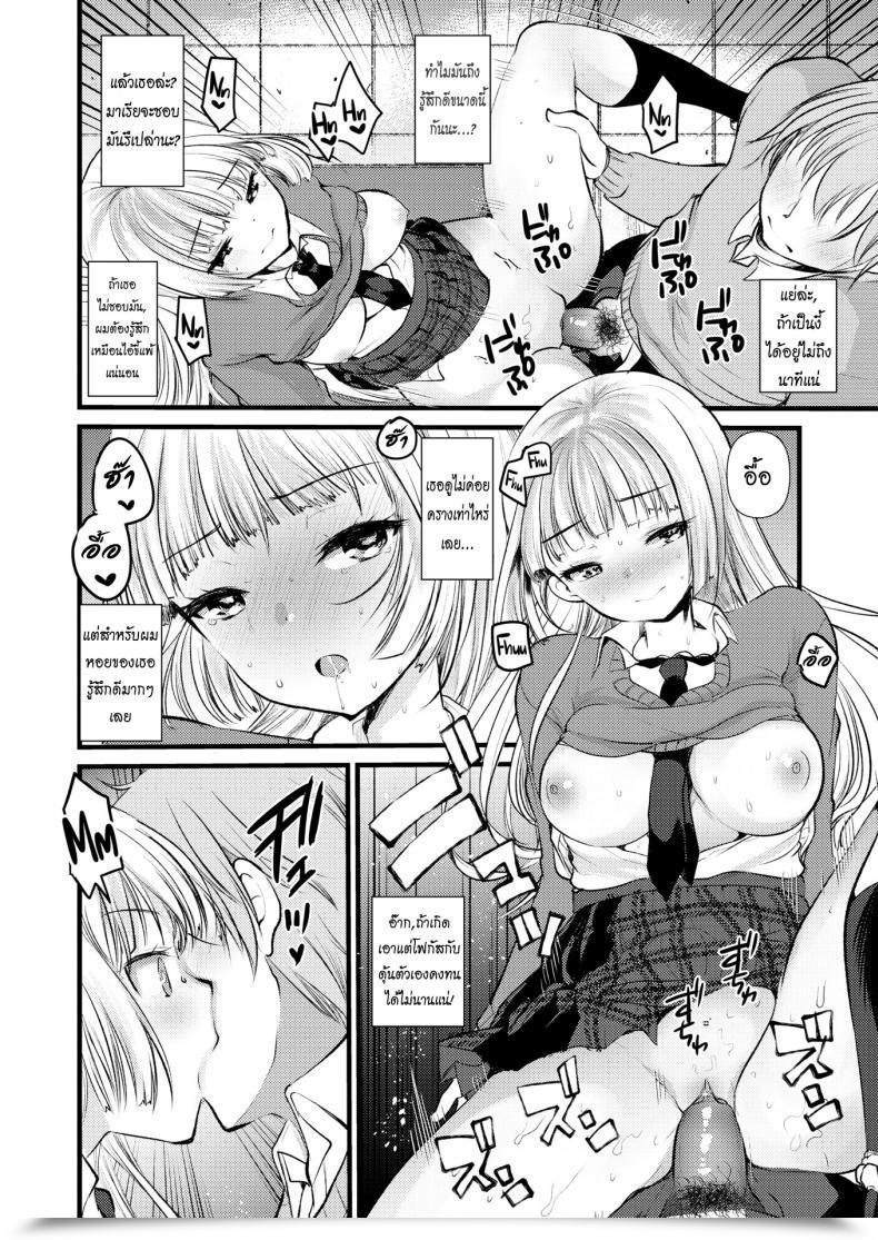 Doujin Kameyoshi Ichiko Please, My Goddess ❤ โดจินแปลไทย 23