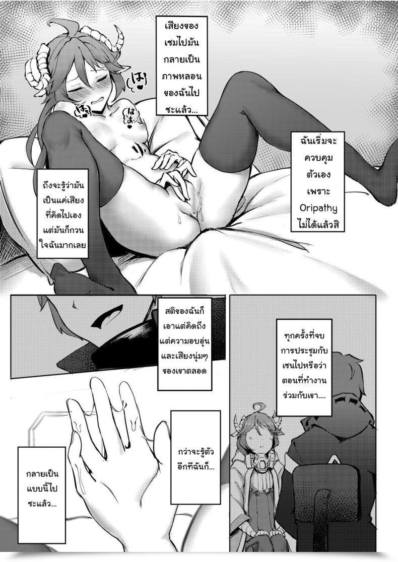 Doujin Ff36 Kuyou Phantom Voices โดจินแปลไทย 13