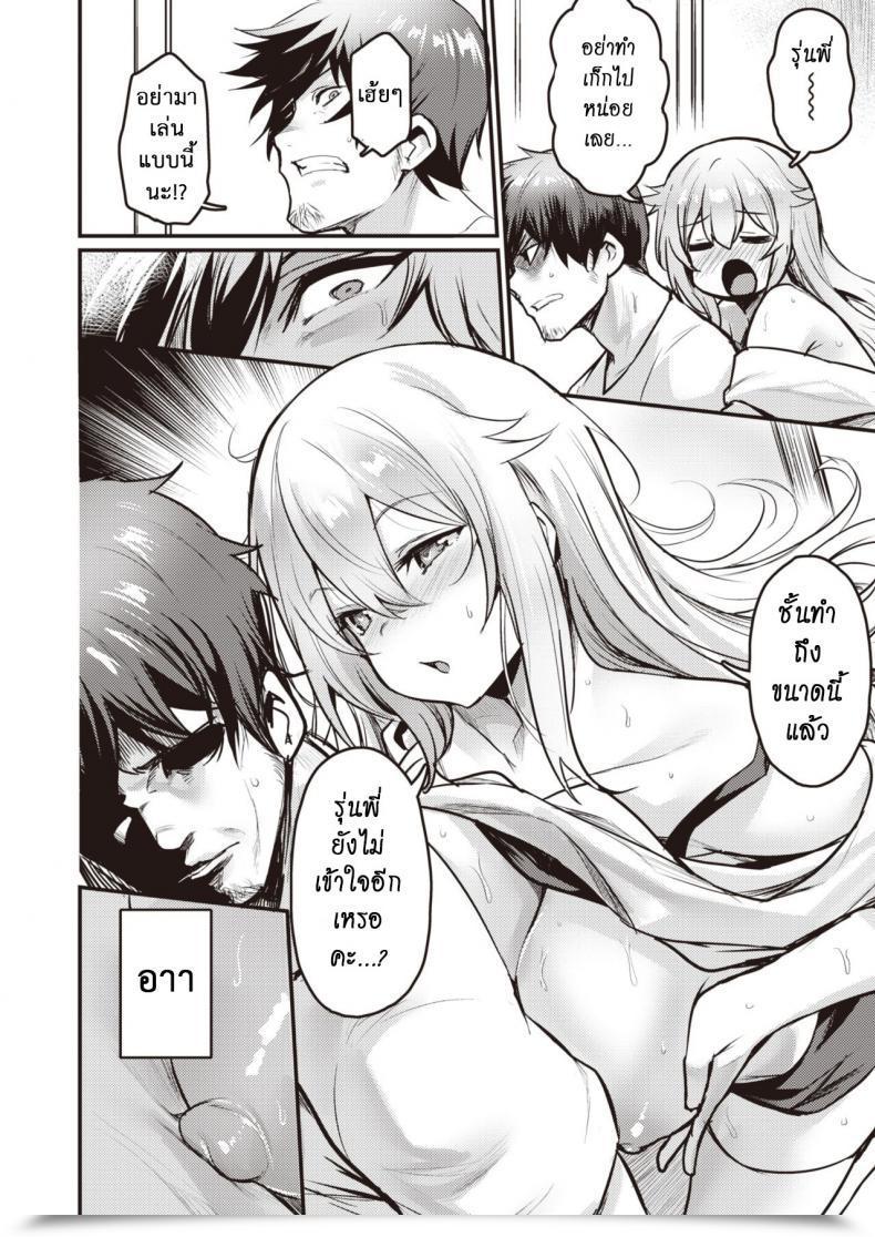 Doujin Kizuka Kazuki Nekota San Entice โดจินแปลไทย 19