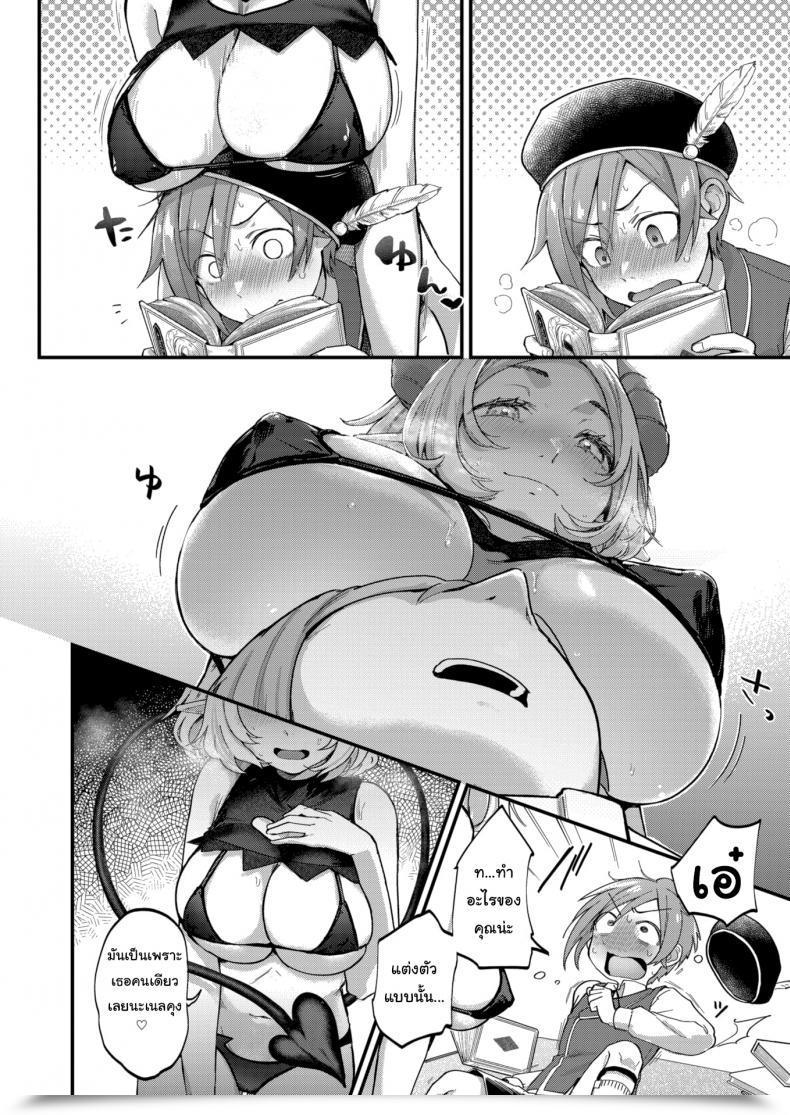 Doujin Gosaiji Cross Your Limits Library โดจินแปลไทย 11