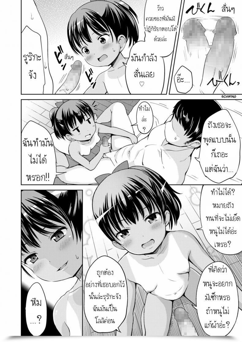 Doujin Misao. Nigirare - Grasp โดจินแปลไทย 27