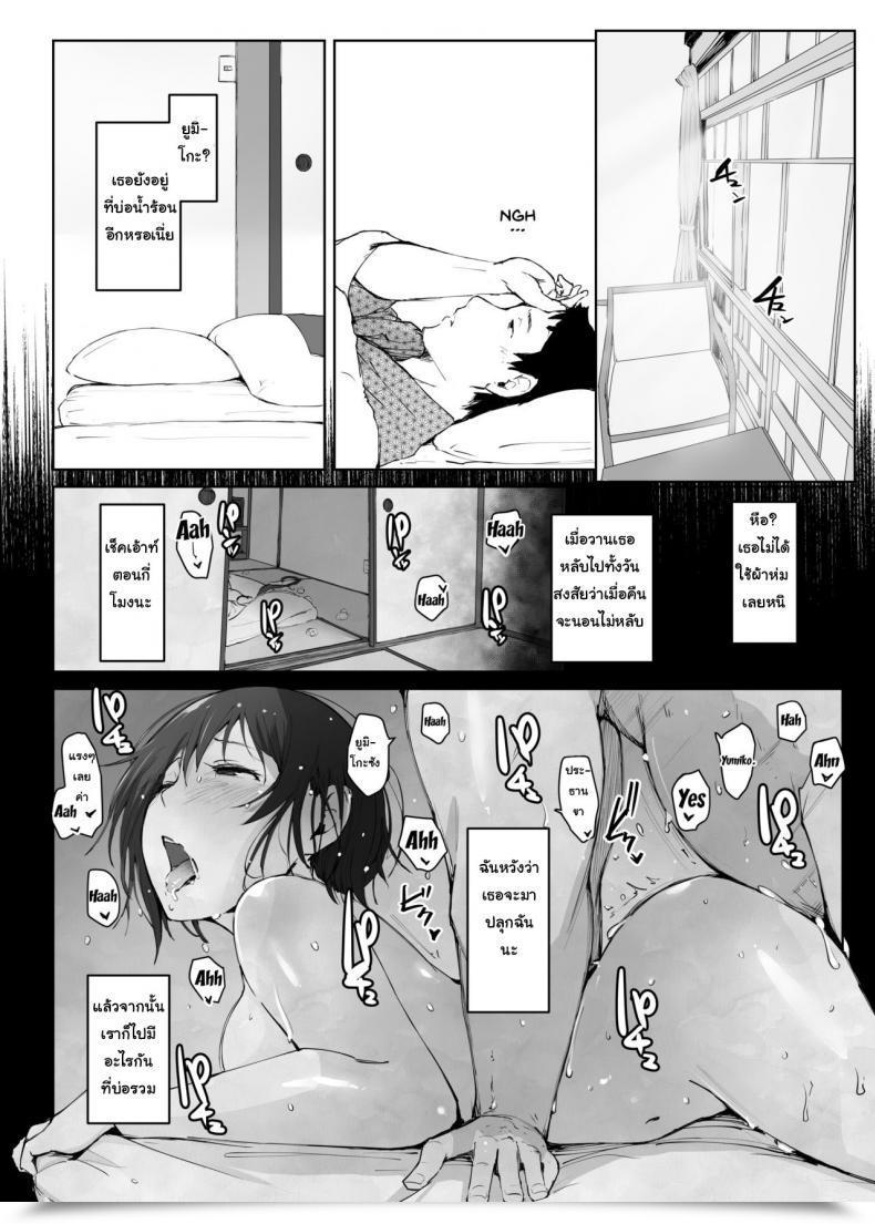 Doujin Arakureta Monotachi Arakure Hitozuma To Ntr Chounai Ryokou -Futsukame- โดจินแปลไทย 69