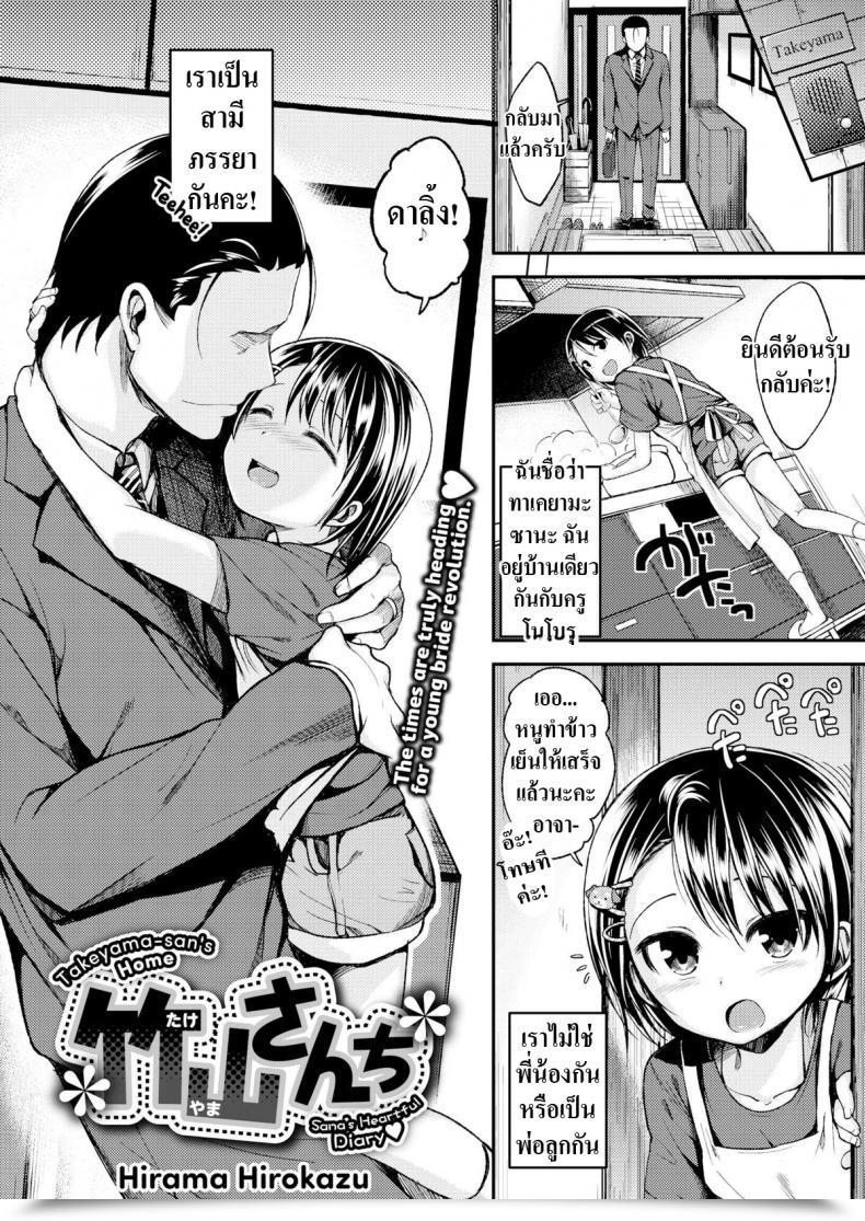 Doujin Hirama Hirokazu Takeyama-San’S Dwelling โดจินแปลไทย 3