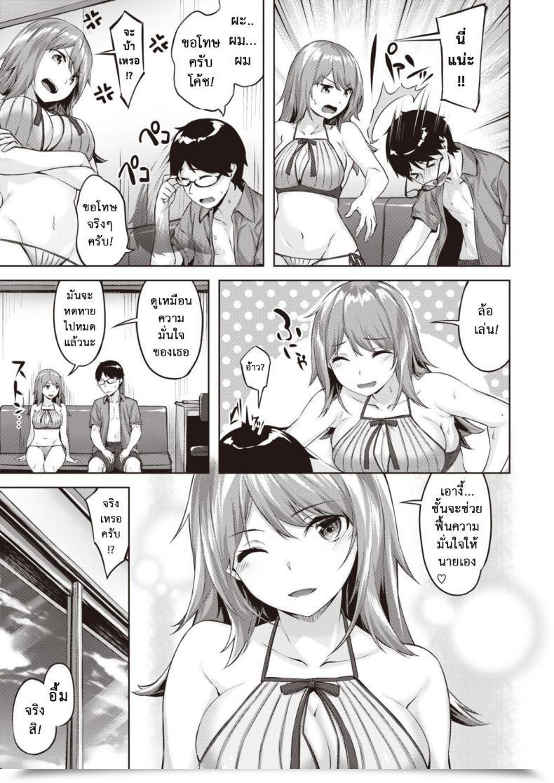 Doujin Hinasaki Yo Hakase No Bimyōna Aijō โดจินแปลไทย 13