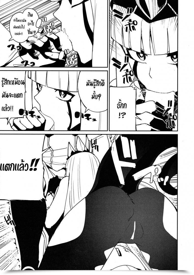 Doujin C94 Happouvijin Yumoteliuce Darling Within The Princess Darling Within The Franxx โดจินแปลไทย 11