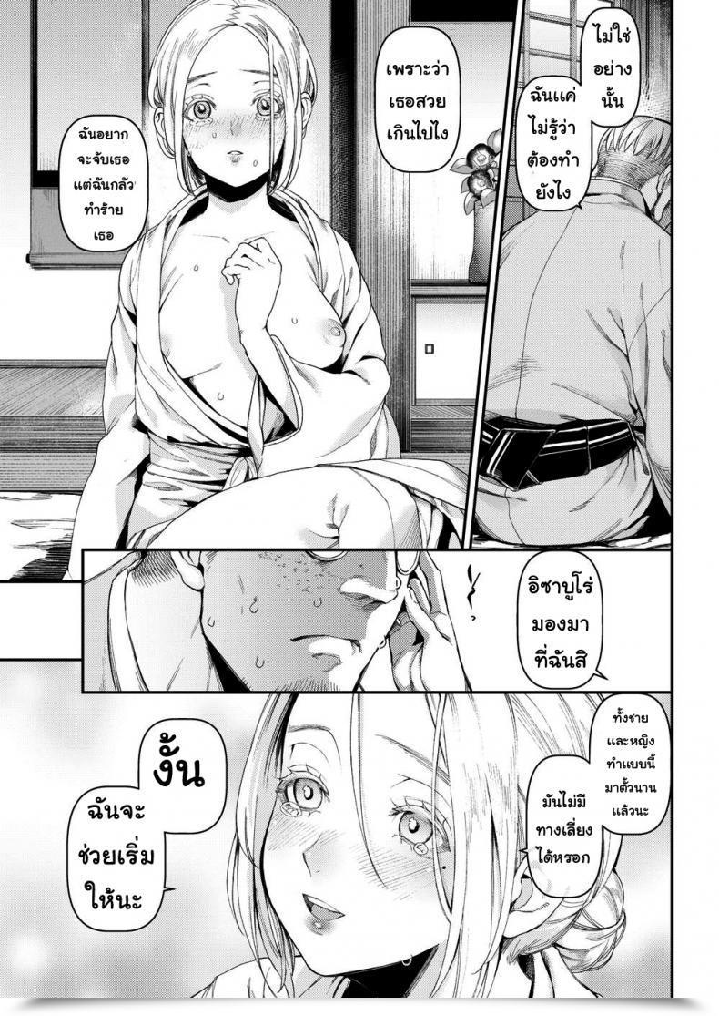 Doujin Ushino Kandume Rustling Silk โดจินแปลไทย 13