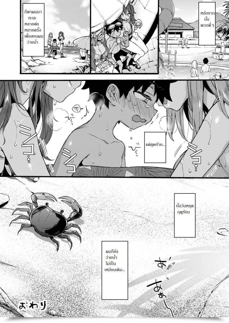 Doujin Koniro Drops Morishima Kon Natsuyasumi Mo Itoko No Onee-Chan Ni Asondemoraimashita โดจินแปลไทย 55