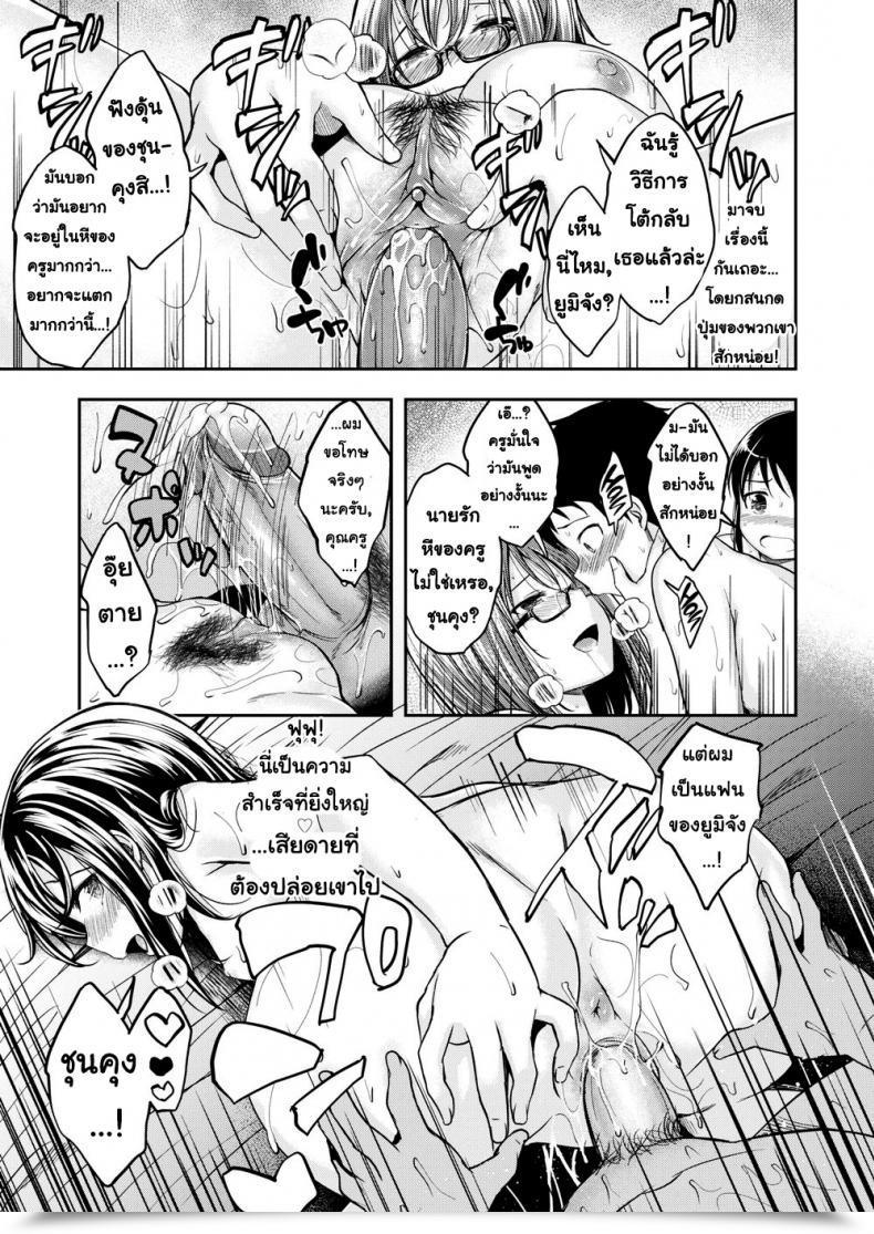 Doujin Hirama Hirokazu Out!!! โดจินแปลไทย 49