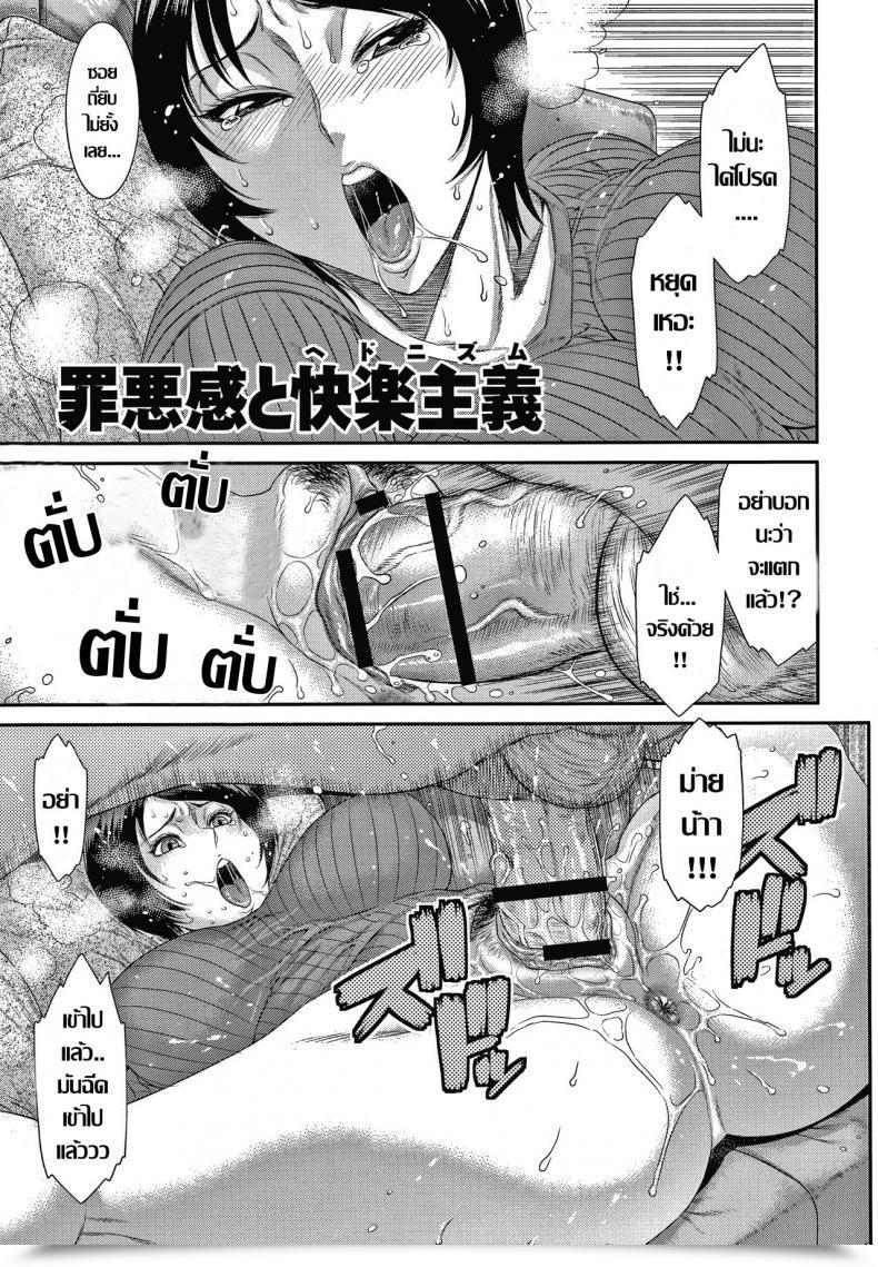 Doujin Sunagawa Tara Zaiakukan To Hedonism โดจินแปลไทย 45