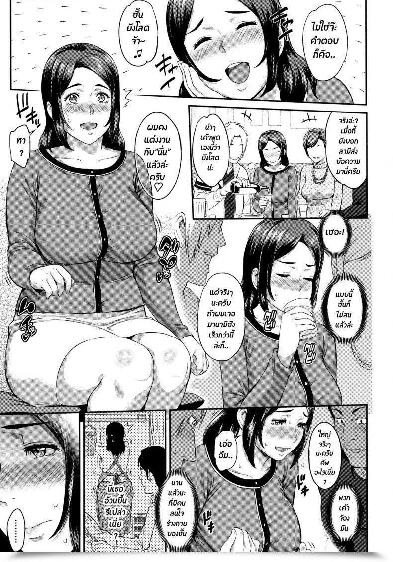Doujin Yoshiura Kazuya Tsuma Asobi Futari Yogari โดจินแปลไทย 5