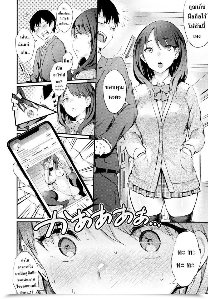 Doujin Puyocha Open ♥ Minded โดจินแปลไทย 3