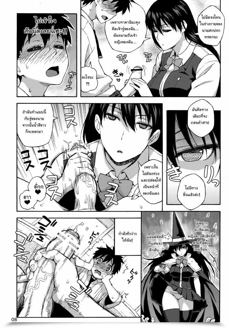 Doujin C80 666Protect Jingrock Kagari-San Ni Omakase | Go Away It To Kagari-San Witch Craft Works โดจินแปลไทย 13