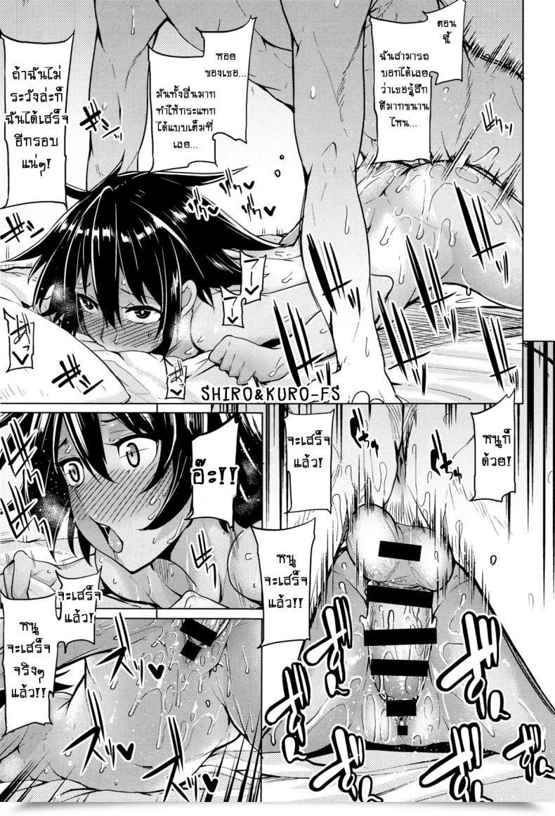Doujin Moketa O Atsui Hibi Sultry Days โดจินแปลไทย 37