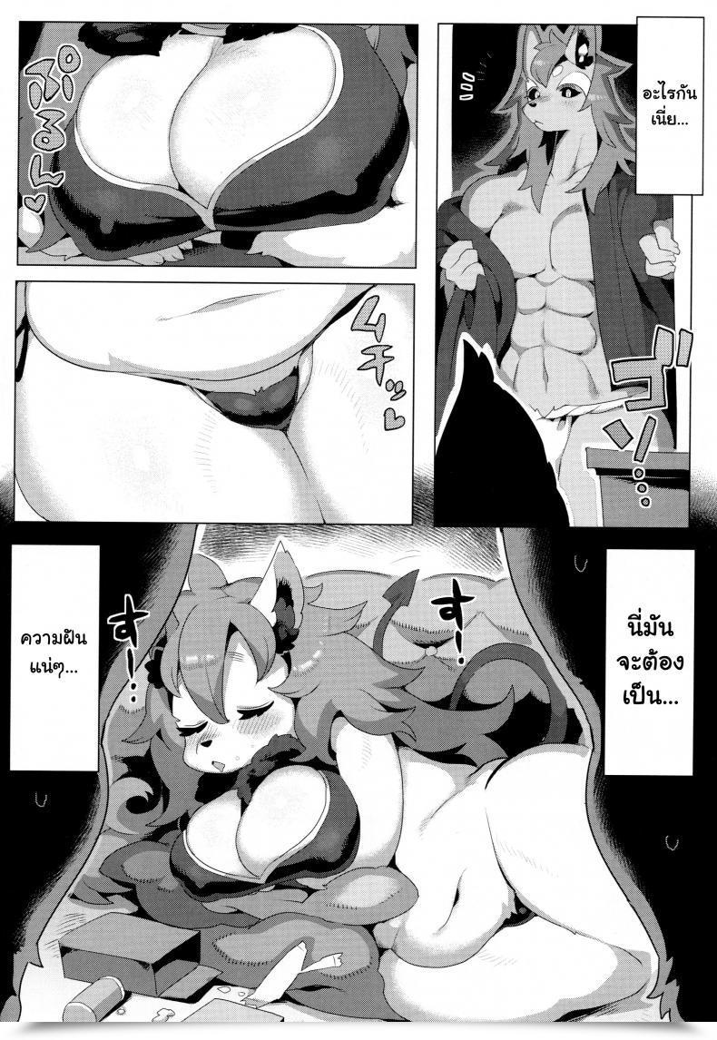 Doujin C90 Denkishiki Rikose Yoma Wa Shiranai โดจินแปลไทย 13