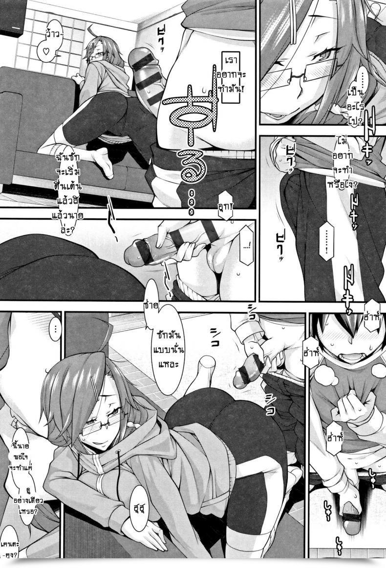 Doujin Hakkyou Daioujou Clean And Heat โดจินแปลไทย 23
