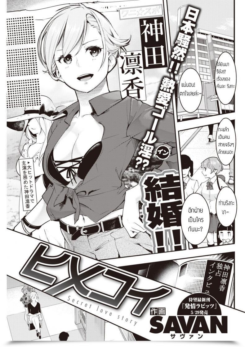 Doujin Savan Himekoi โดจินแปลไทย 57