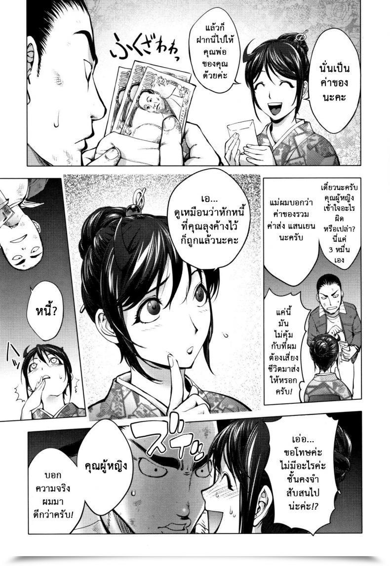 Doujin Kon-Kit Gakeppuchi Onsen ~Hanjouki~ A Sizzling Spring By The Sting Of The Cliff ~Prosperity~ โดจินแปลไทย 15