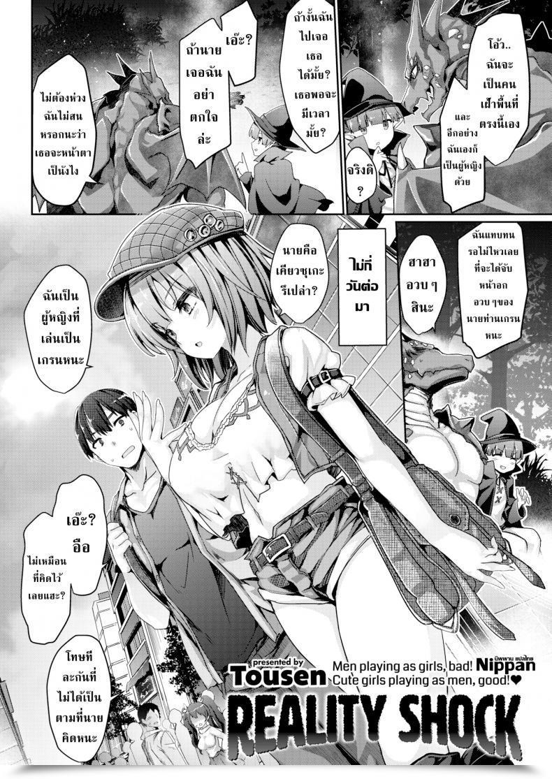 Doujin Tousen Actuality Shock โดจินแปลไทย 3
