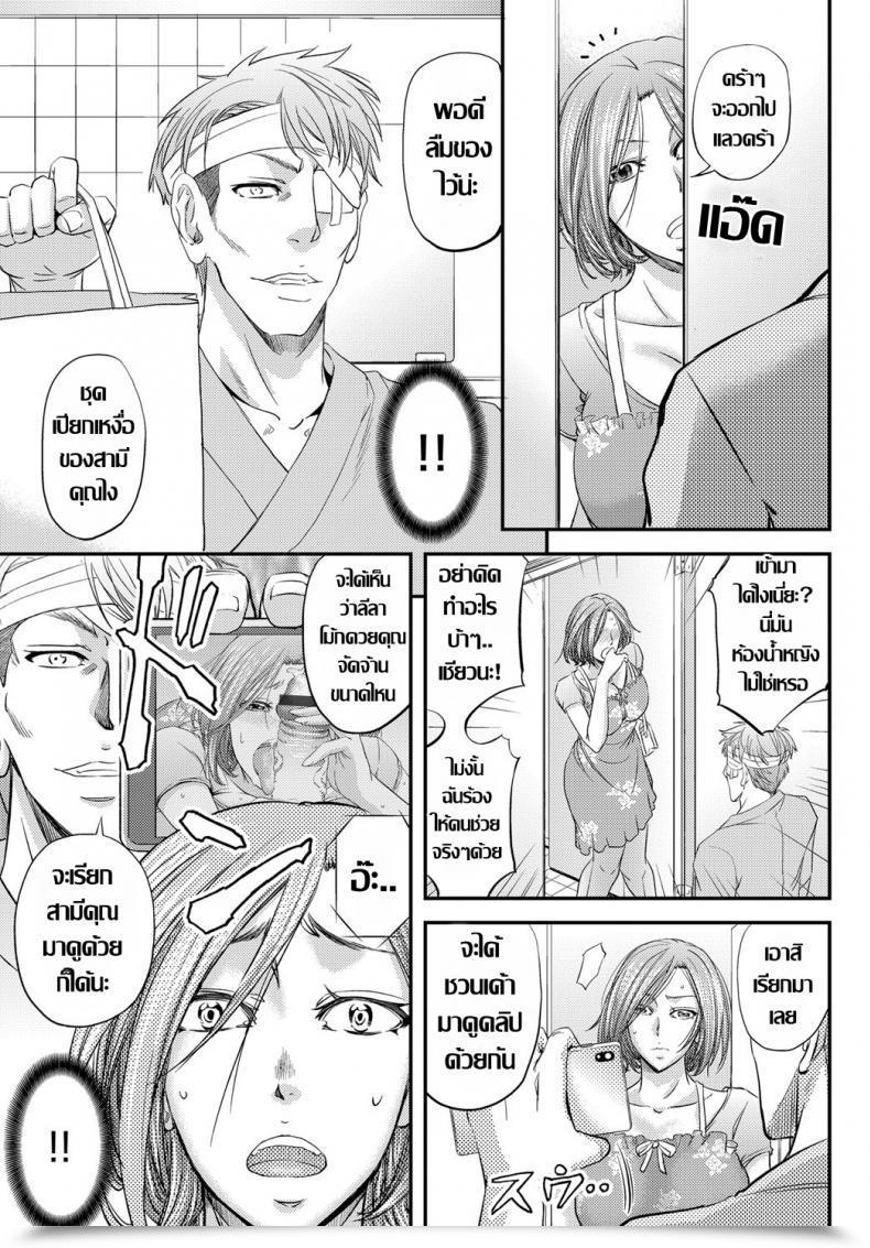 Doujin Kikuichi Monji Mesuzuma Innai Kansen ~Curtain Goshi No Anal Ntr~ โดจินแปลไทย 33