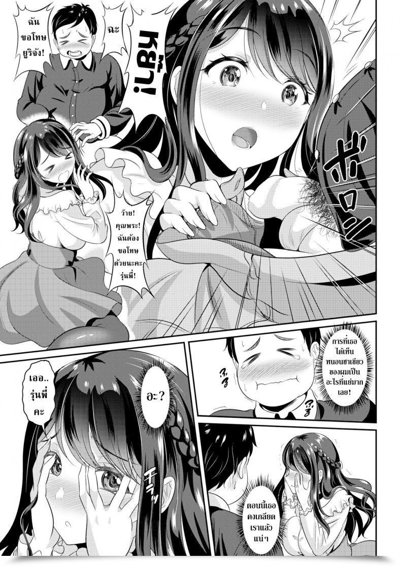 Doujin Kasugano Tobari Good ♥ Match โดจินแปลไทย 5