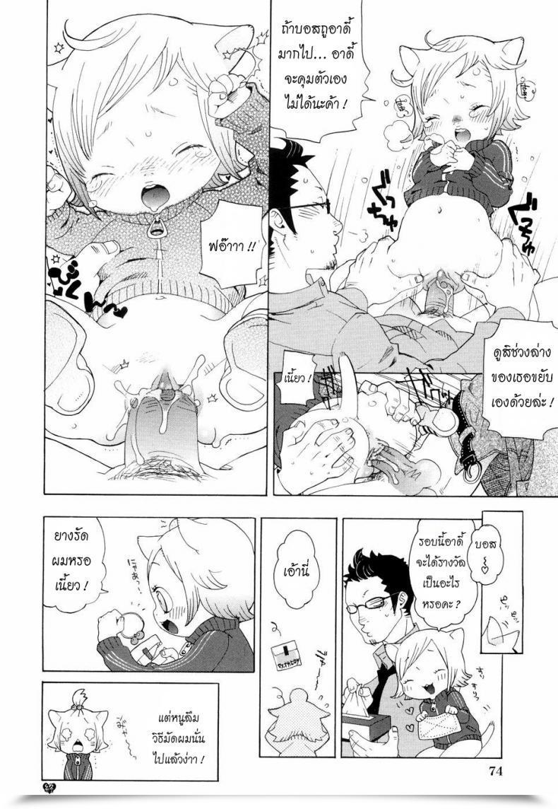 Doujin Uehasu Kochira Nekomimi Tantei Jimusho | This Option To The Nekomimi Detective Workplace Otona Gokko โดจินแปลไทย 15