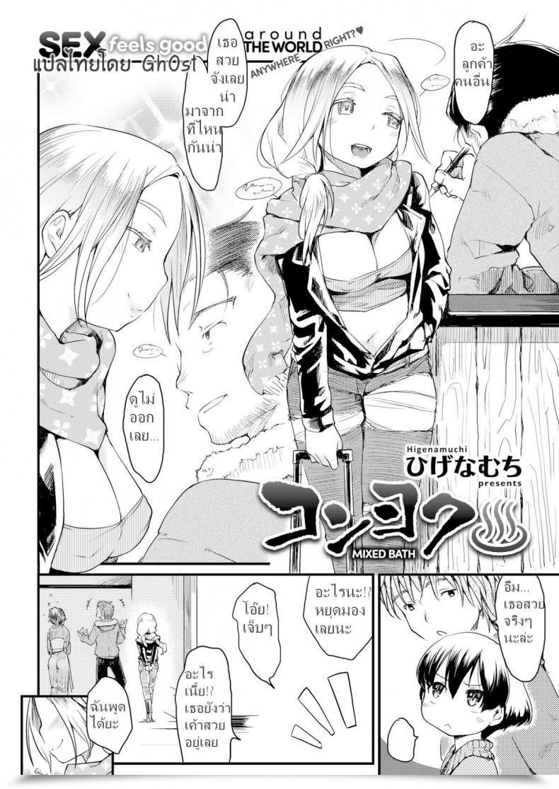 Doujin Higenamuchi Konyoku♨ Comedian Kairakuten 2016-02 โดจินแปลไทย 3