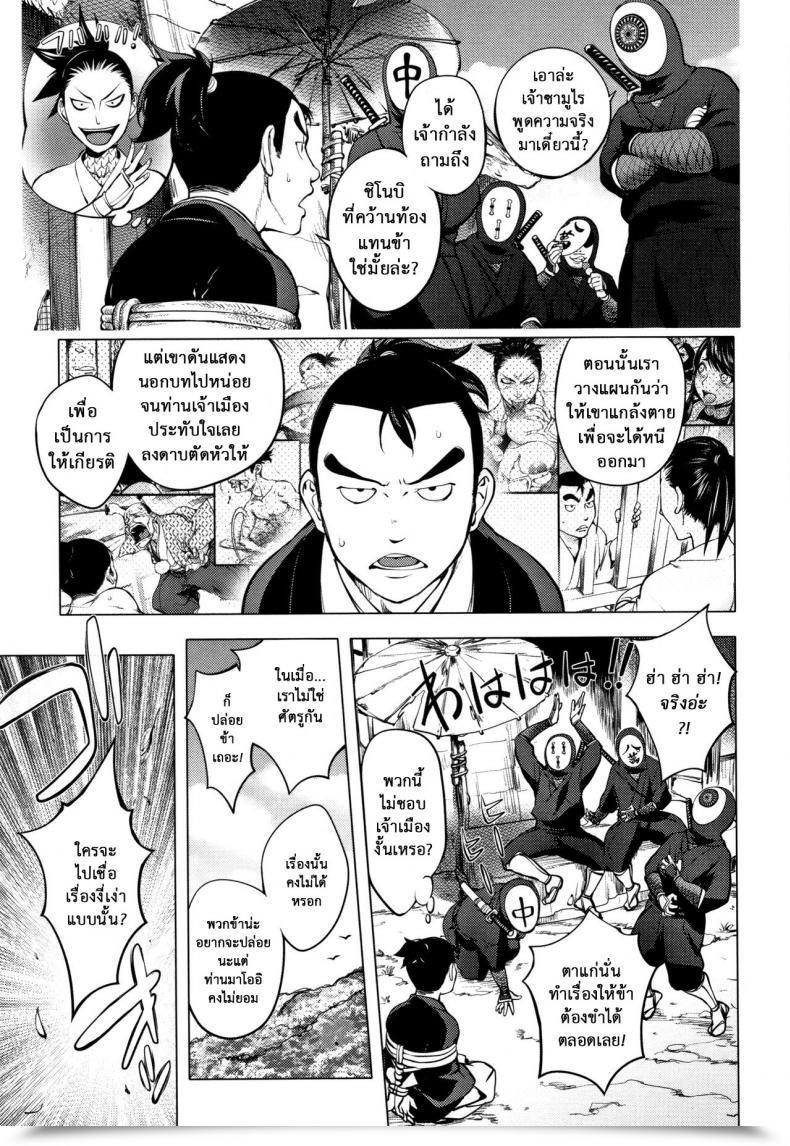 Doujin Kon-Kit Torokeru Kunoichi ~Adauchi Hen~ The Bewitched Kunoichi ~Retaliation Incident~ โดจินแปลไทย 7